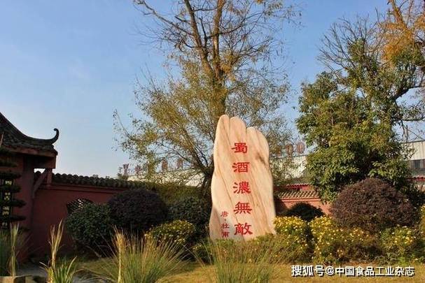 杜甫酒业集团凭杜甫ip成就酒旅融合诗酒文化博览园跻身四川省示范基地