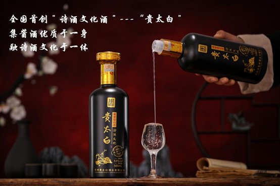 诗酒文化--独特的美学文化